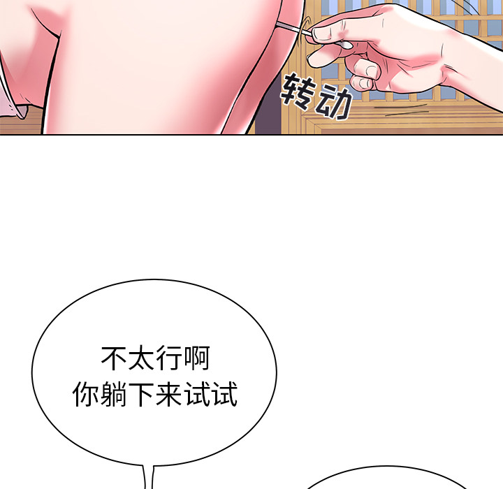 韩国污漫画 海女 第2话 66