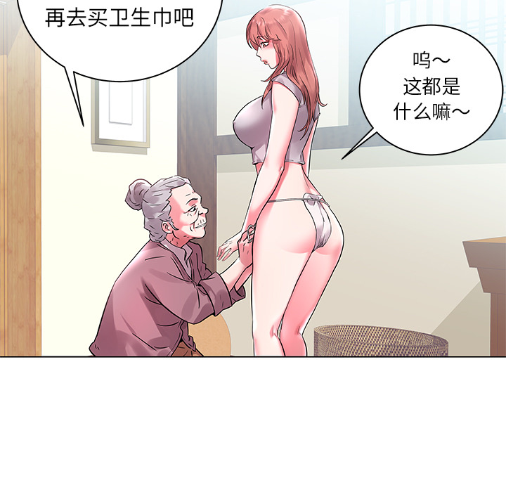 韩国污漫画 海女 第2话 83