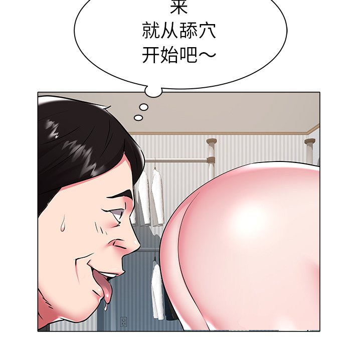 韩国污漫画 海女 第26话 54