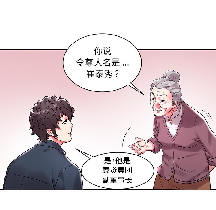 韩国污漫画 海女 第3话 15