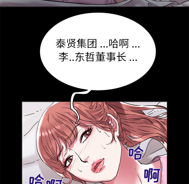 韩国污漫画 海女 第3话 35