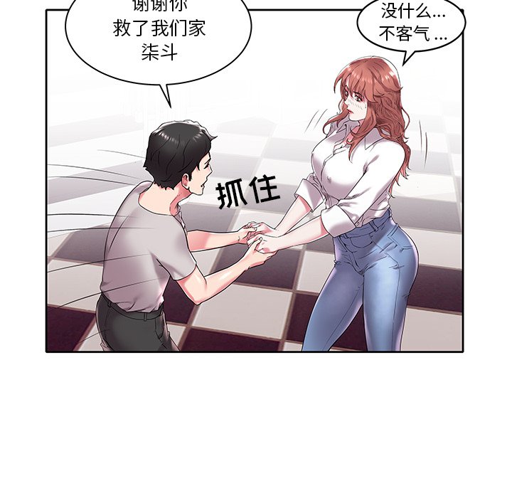 韩国污漫画 海女 第3话 48