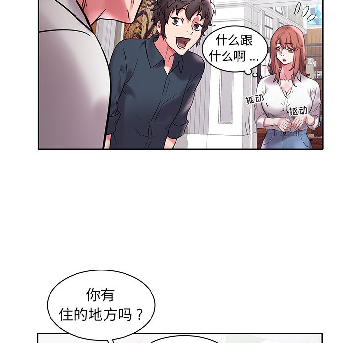 韩国污漫画 海女 第3话 76