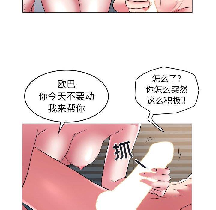 韩国污漫画 海女 第30话 78