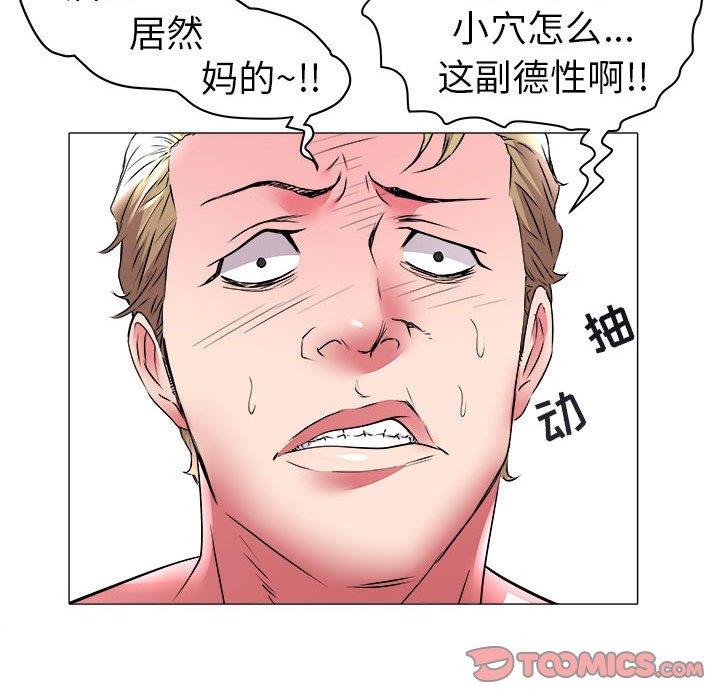 韩国污漫画 海女 第31话 18