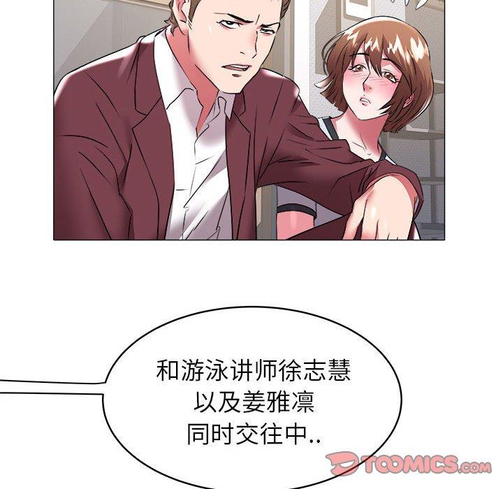 韩国污漫画 海女 第31话 62