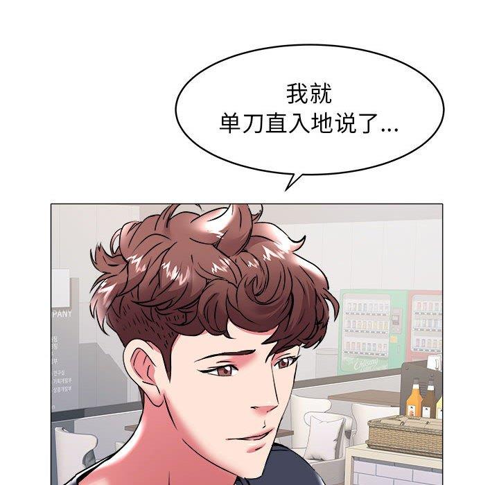 韩国污漫画 海女 第32话 69