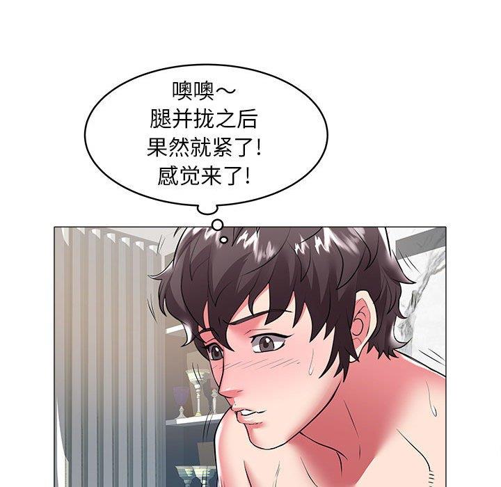 韩国污漫画 海女 第33话 45