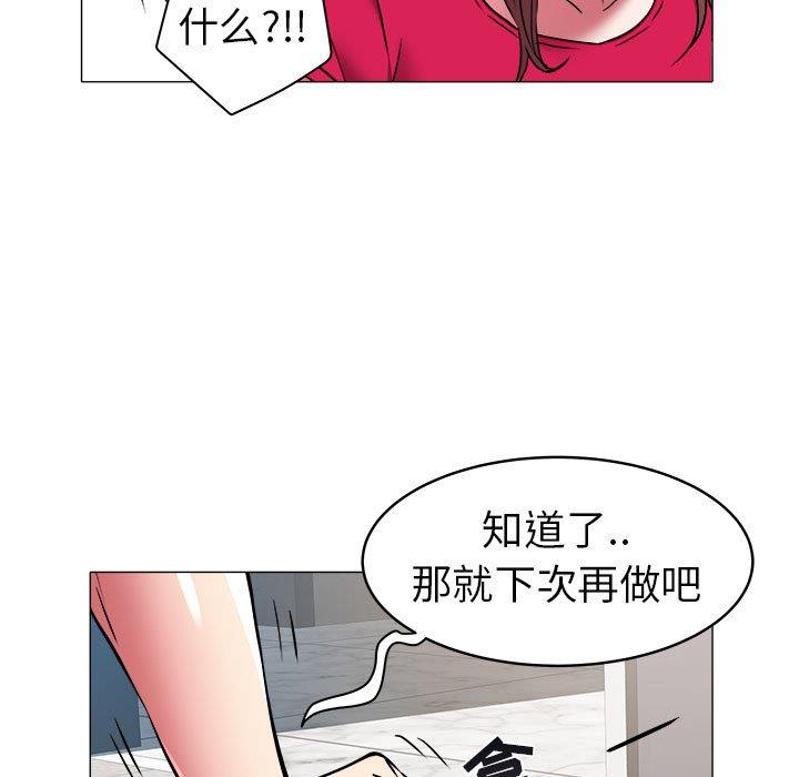 韩国污漫画 海女 第34话 32