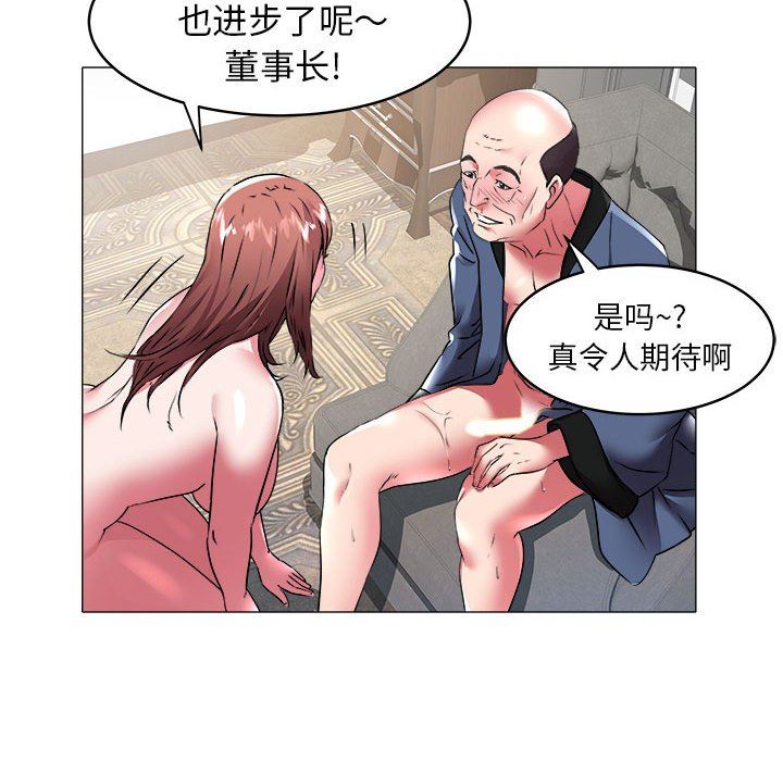 韩国污漫画 海女 第35话 85