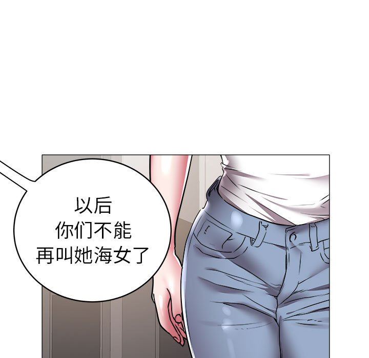 韩国污漫画 海女 第36话 80