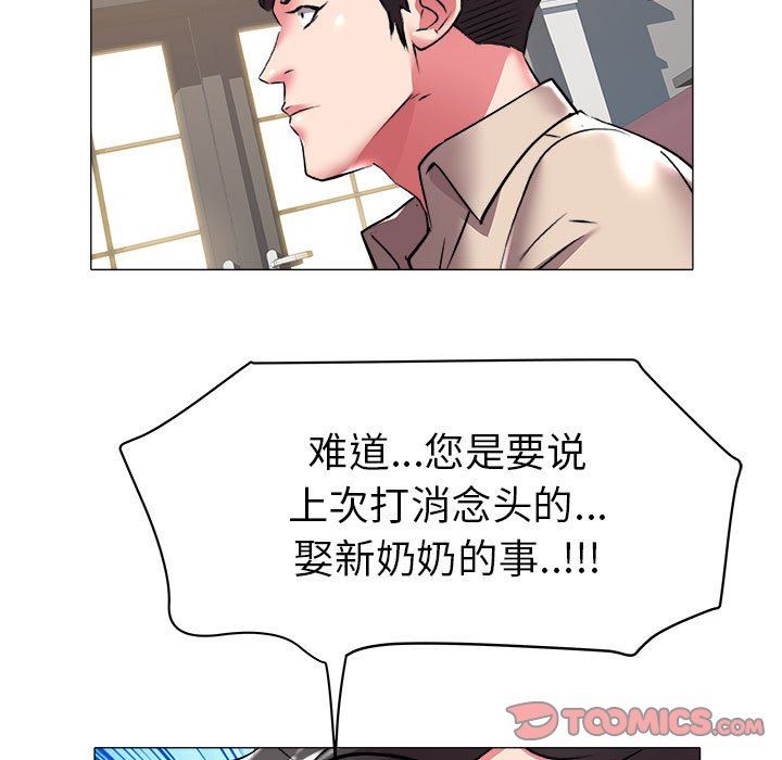 韩国污漫画 海女 第36话 82