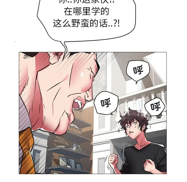 韩国污漫画 海女 第37话 16