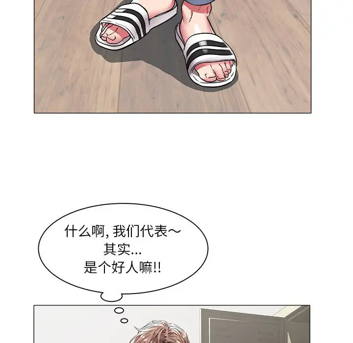 韩国污漫画 海女 第37话 77