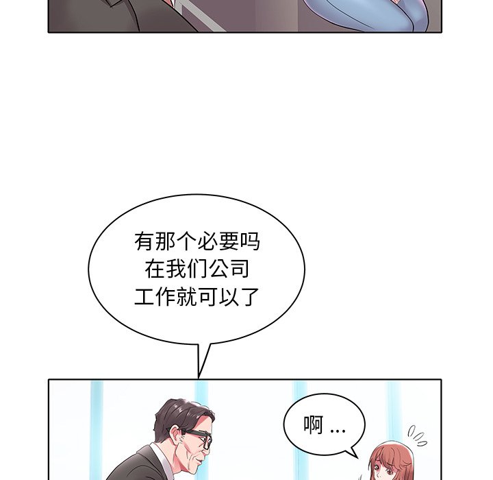 韩国污漫画 海女 第4话 89