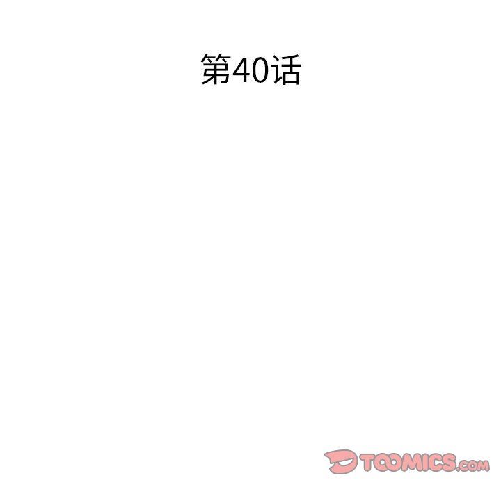 韩国污漫画 海女 第40话 6