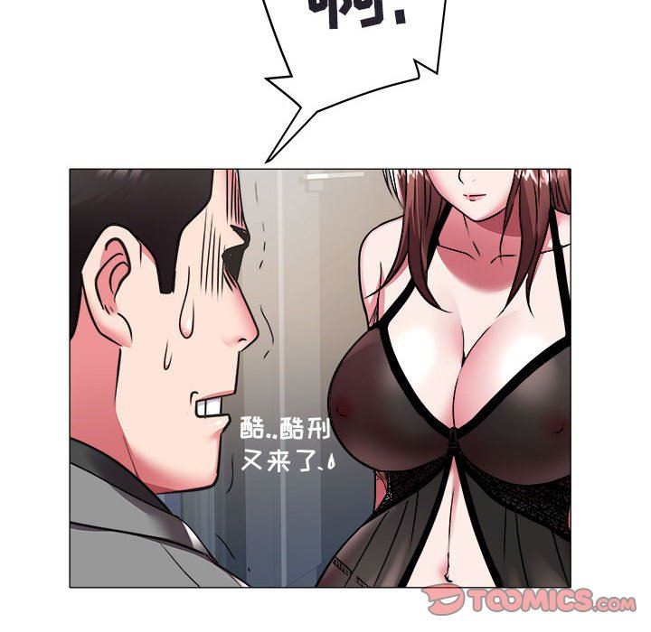 韩国污漫画 海女 第41话 54