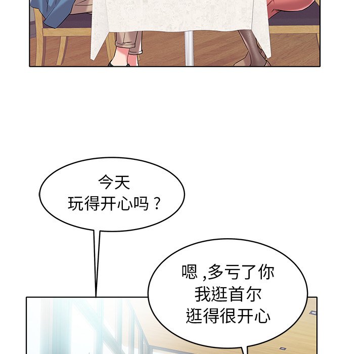 韩国污漫画 海女 第5话 92