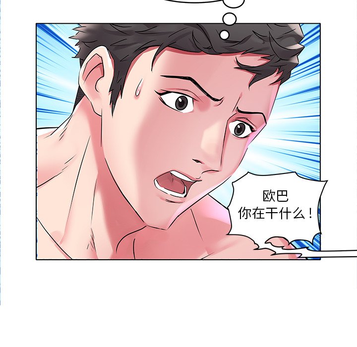 韩国污漫画 海女 第6话 20