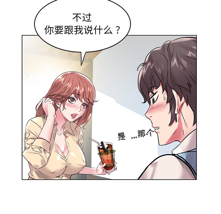 韩国污漫画 海女 第7话 35