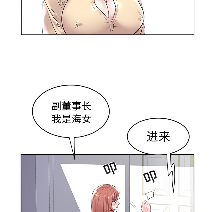 韩国污漫画 海女 第7话 56