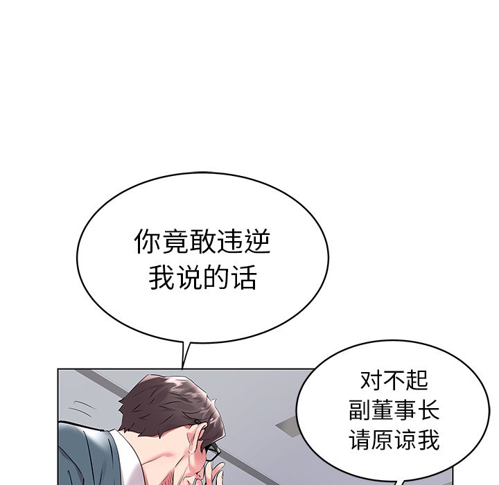 韩国污漫画 海女 第7话 59