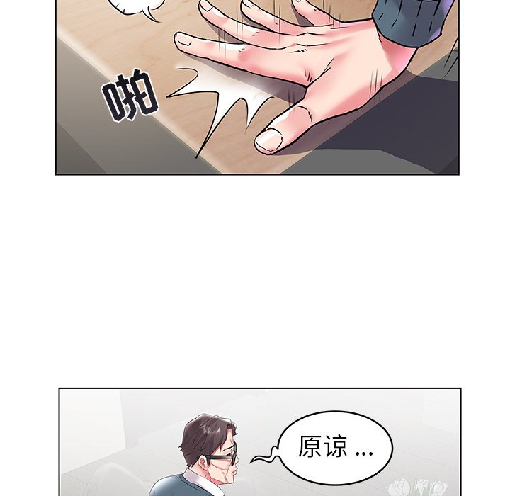 韩国污漫画 海女 第7话 61