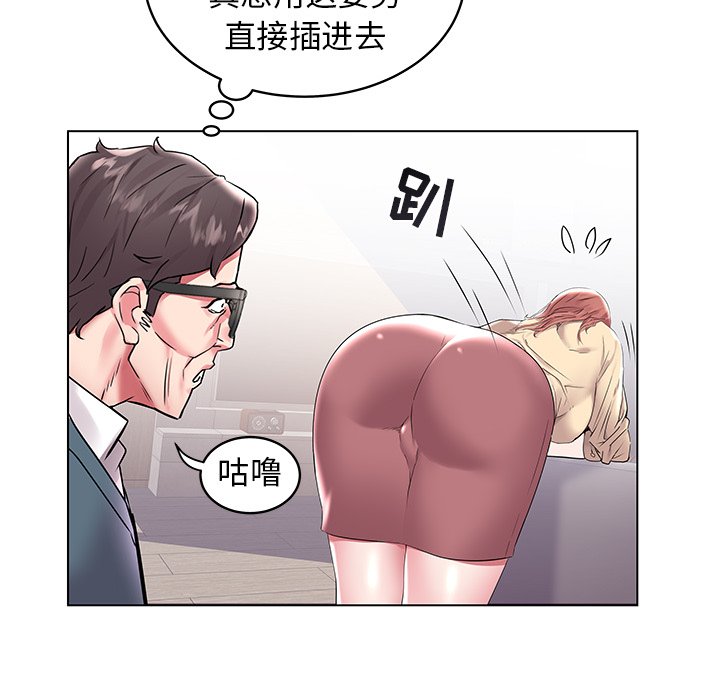 韩国污漫画 海女 第7话 73