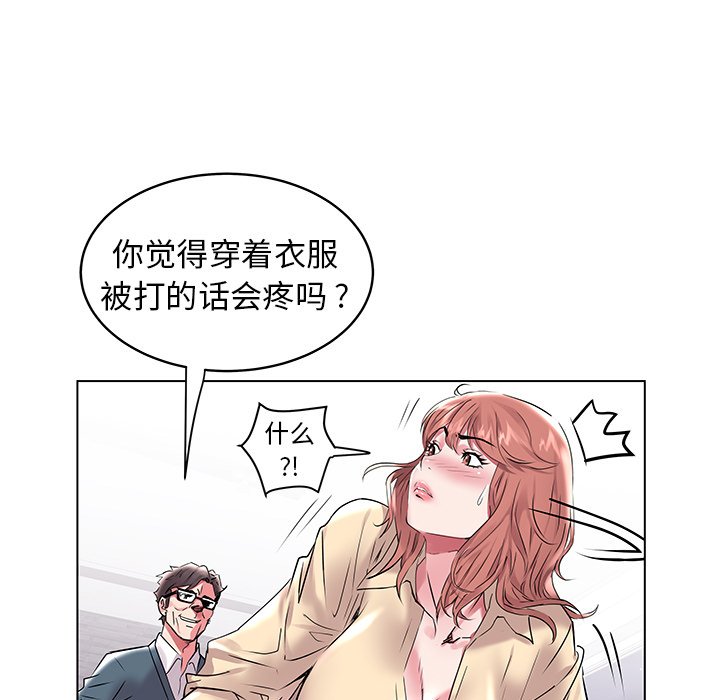 韩国污漫画 海女 第7话 74