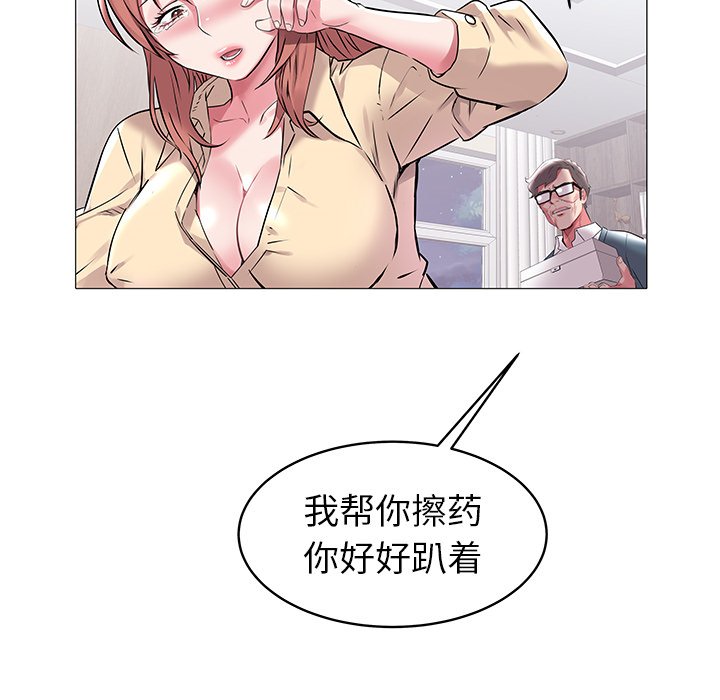 韩国污漫画 海女 第7话 95