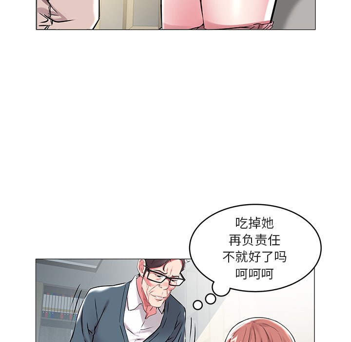 韩国污漫画 海女 第8话 8