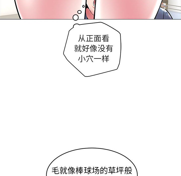 韩国污漫画 海女 第9话 8