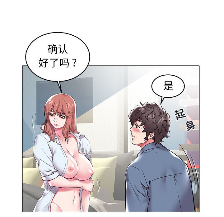 韩国污漫画 海女 第9话 13