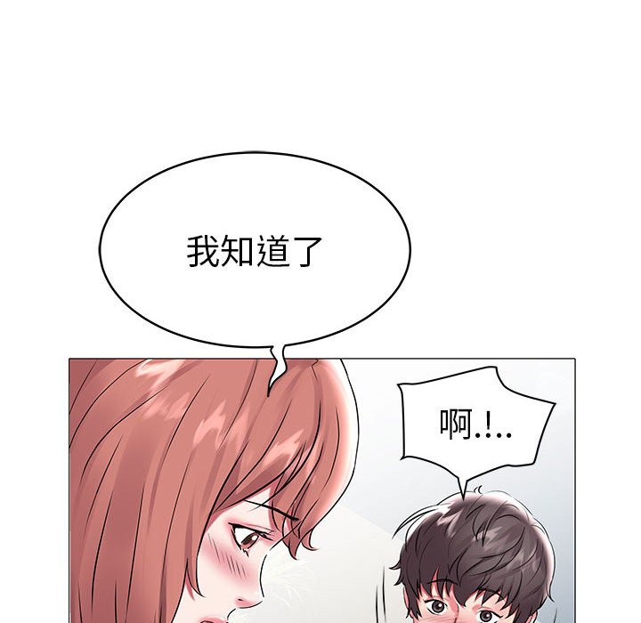 韩国污漫画 海女 第9话 21