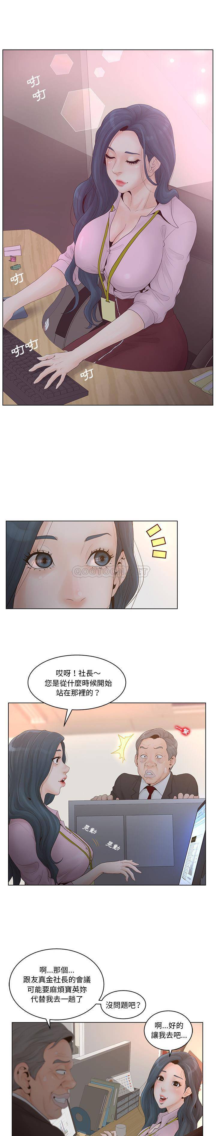 意外的秘密交易  第1话 漫画图片2.jpg