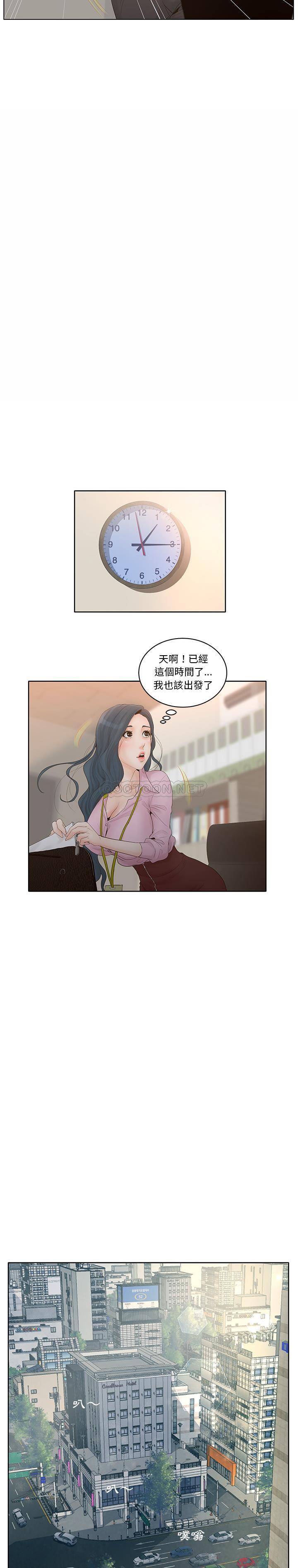 意外的秘密交易  第1话 漫画图片4.jpg