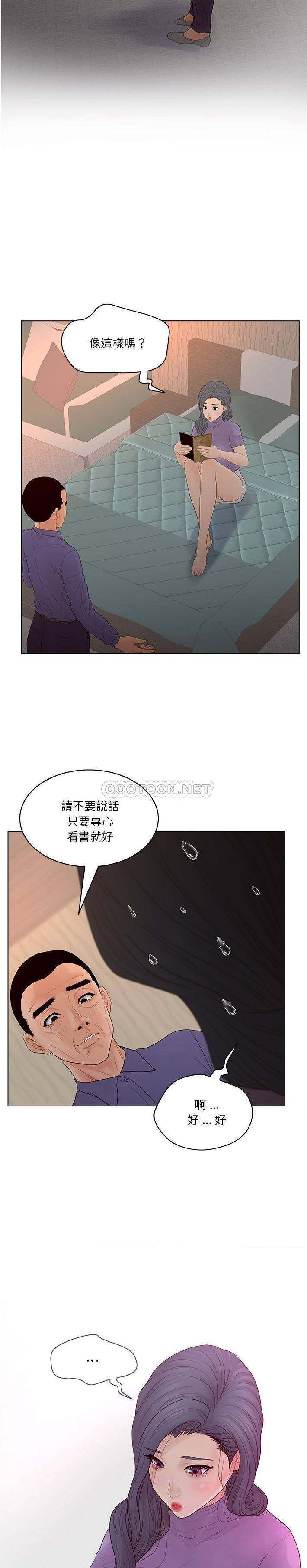 意外的秘密交易  第15话 漫画图片19.jpg