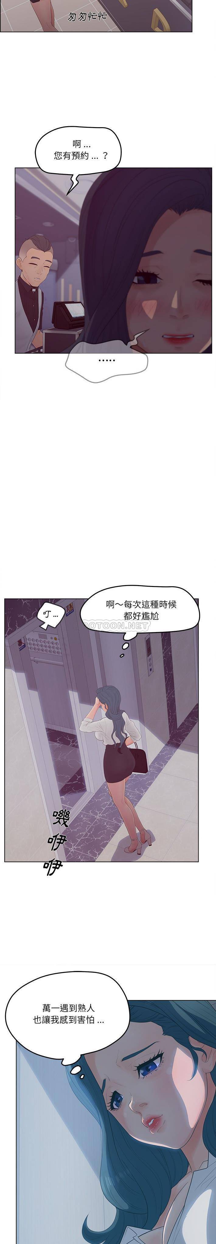 意外的秘密交易  第19话 漫画图片6.jpg