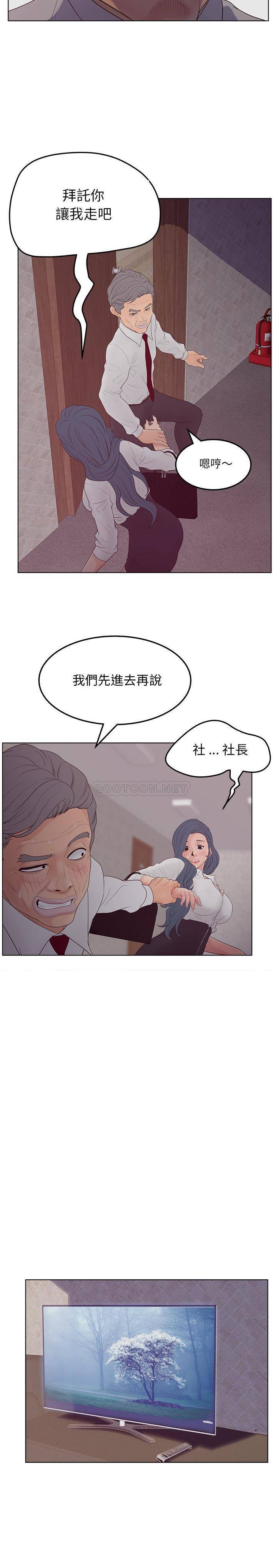 意外的秘密交易  第19话 漫画图片14.jpg