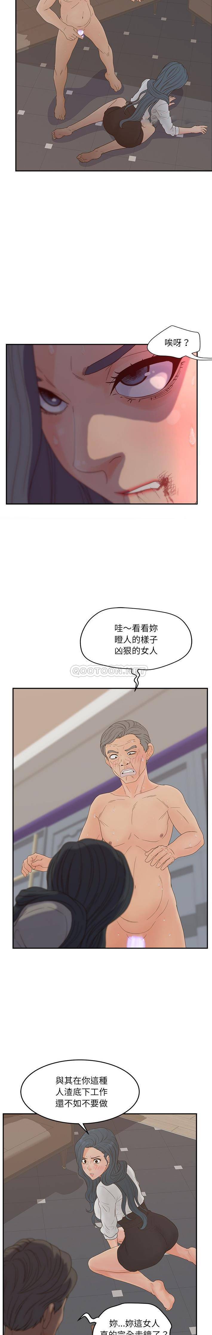 意外的秘密交易  第24话 漫画图片5.jpg