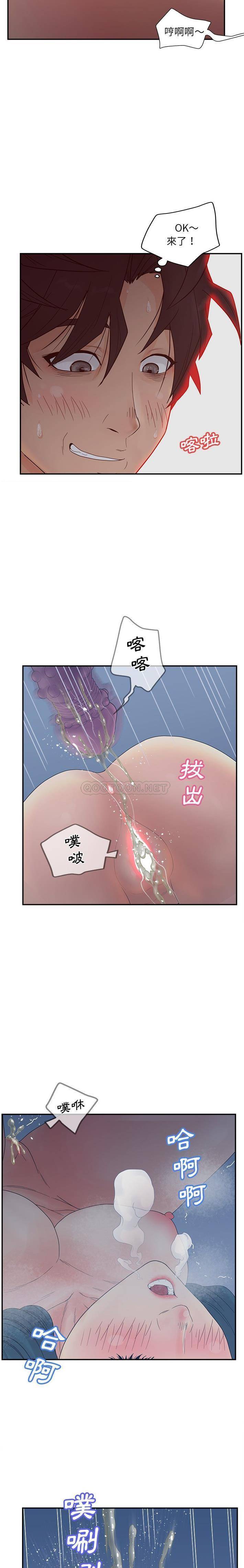 韩漫《意外的秘密交易》第26話 全集在线阅读 5