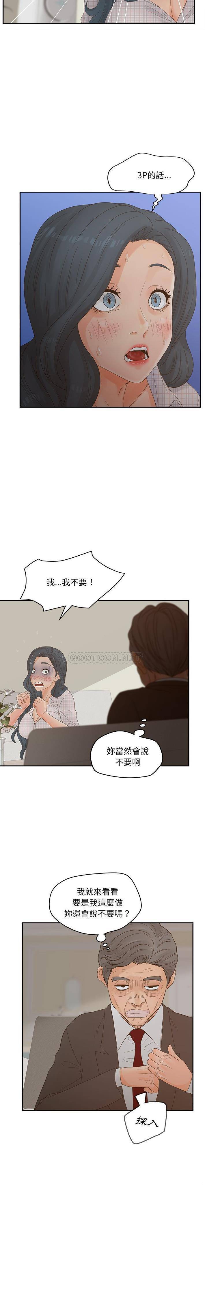 意外的秘密交易  第28话 漫画图片15.jpg