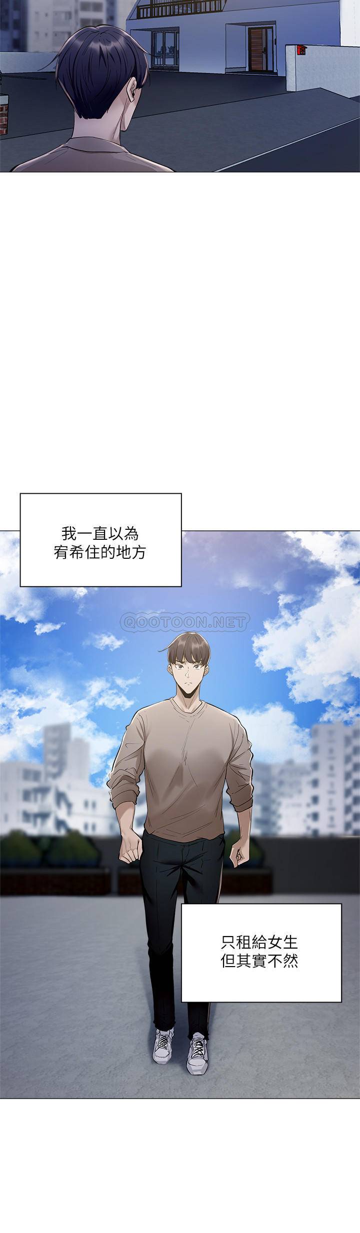 還有空房嗎? 韩漫无遮挡 - 阅读 第3话-葛格，搬来跟我一起住吧! 40