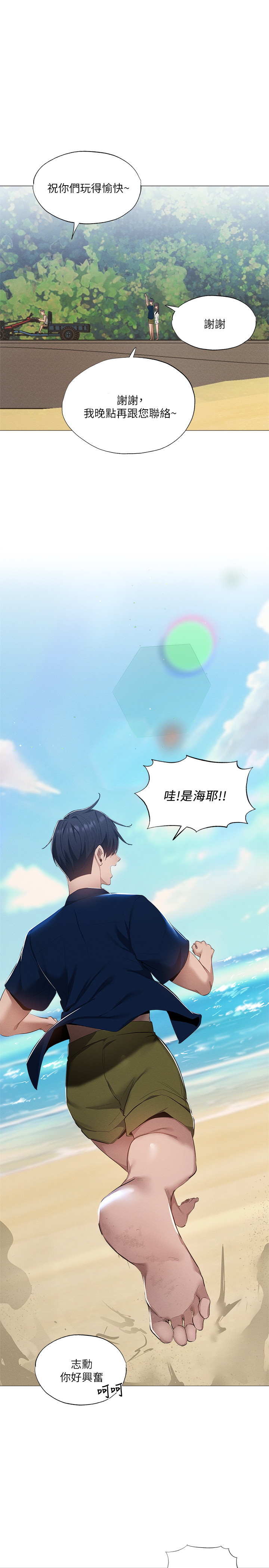 韩漫《还有空房吗?》第34話 全集在线阅读 19