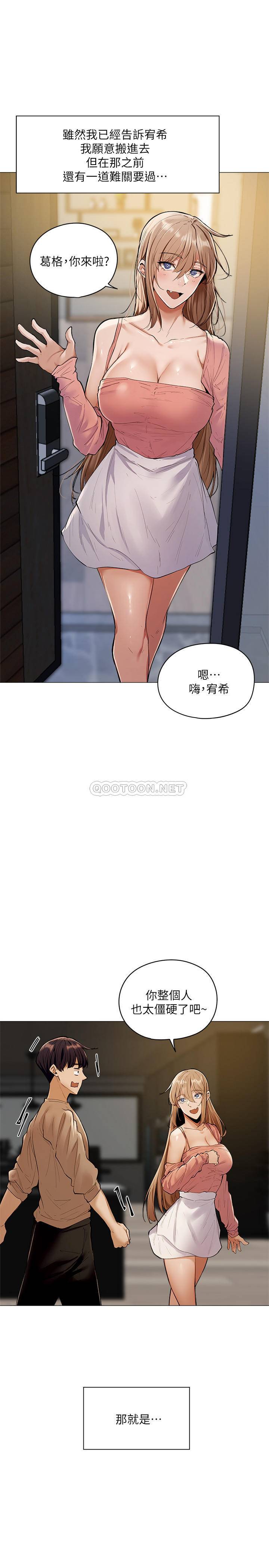 還有空房嗎? 韩漫无遮挡 - 阅读 第4话-弥漫yín乱氛围的庆祝派对 1