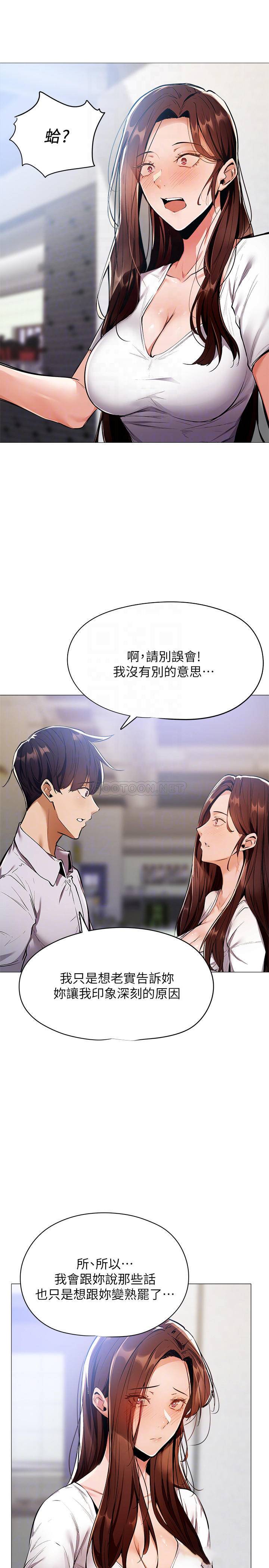 韩漫《还有空房吗?》第6話-耀娜，我們解開誤會瞭吧? 全集在线阅读 8