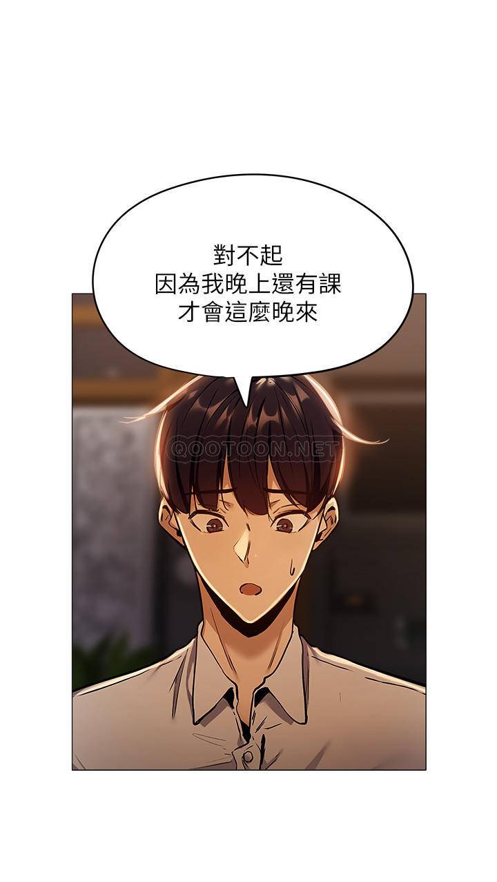 韩漫《还有空房吗?》第6話-耀娜，我們解開誤會瞭吧? 全集在线阅读 22