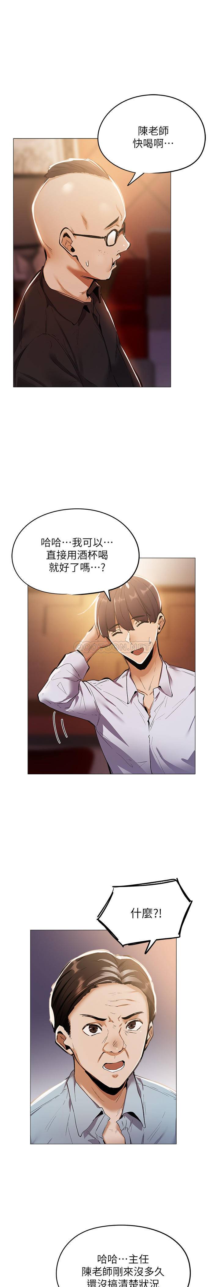 韩漫《还有空房吗?》第6話-耀娜，我們解開誤會瞭吧? 全集在线阅读 29