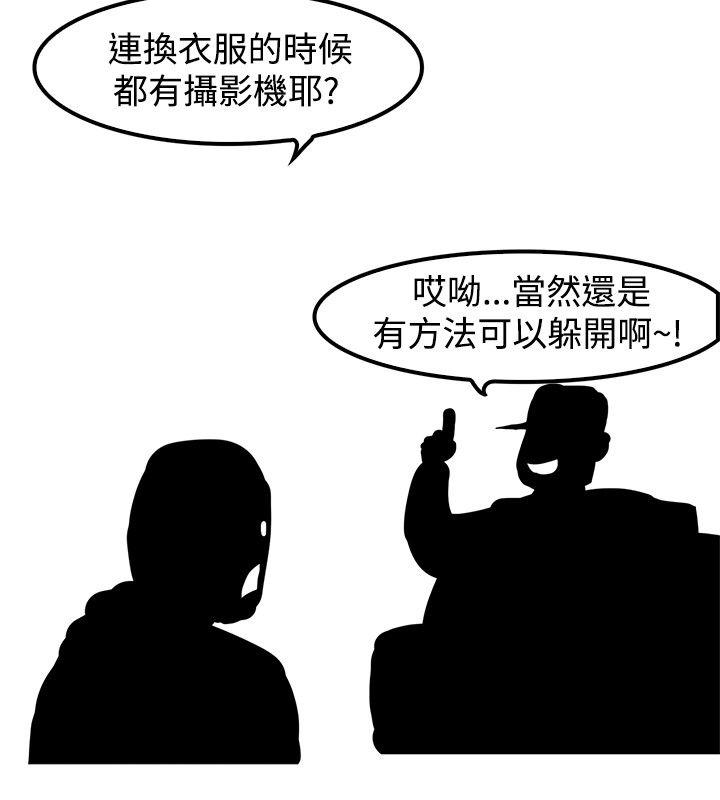 清纯偶像的深夜直播  第1话 漫画图片2.jpg