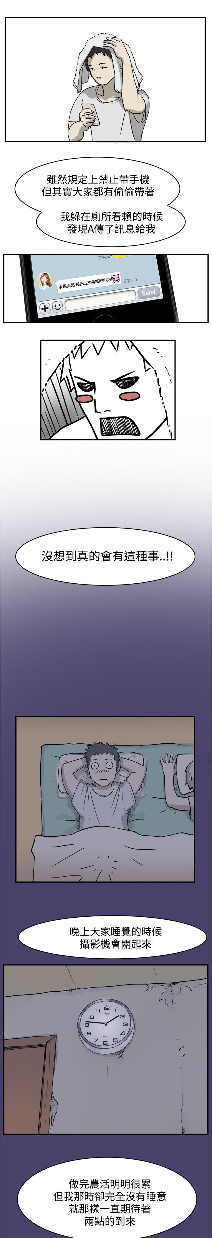 清纯偶像的深夜直播  第1话 漫画图片7.jpg